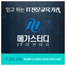 빅스터디학원