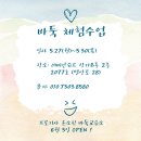 온소진바둑교습소 이미지