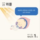 자연휴한방병원 | 로즈마리병원 2박3일 자연분만 1인실 가격 입원후기 신생아 RSV접종