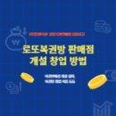 선택복권방 이미지