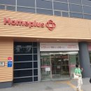 홈플러스 이미지