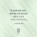 느헤미야 9:1 – 9:8 율법 낭독과 회개 기도, 온전한 경배의 자리 이미지