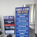 한국타이어동김해부분정비 | 김해타이어교체 타이어프로 동김해IC점