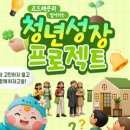 재외공무원자녀기숙사 정책브리핑
