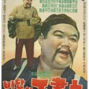 왕서방 - 군산시 팔마로 190 | 왕서방