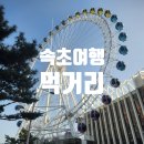 백년명태 | 속초 여행 먹거리 막국수 맛집