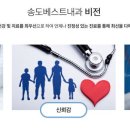 송도베스트내과의원 이미지