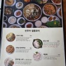 [광주/용봉동] 전대 인근에서 안주가 맛있는 술집 안주가 광주용봉점 후기
