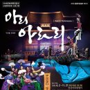 아리랑 이미지