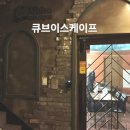 큐브하우스 | 홍대 방탈출 추천 '큐브이스케이프' 몽키하우스｜솔직 후기 및 난이도 가격 정보까지 완벽 정리