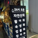 24시수산물 | 부산 해운대회포장 대방어 광어 부시리 맛집 수아아빠24시회마트 솔직후기