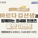 바르다유통