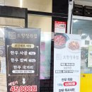 도향정육점