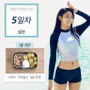 잘빼는에스의원 | [서면지방분해주사 정보]잘빼는에스의원이 제안하는 다이어트식