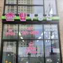 단지내센트럴탑공인중개사사무소 이미지