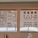 홍짜장&오성냉면