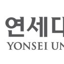 연세대학교 간호대학원 이미지