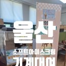 방어진중학교