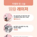 삼성맑은의원한의원 이미지