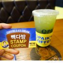 빽다방상동역 이미지