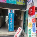 부곡탁구장