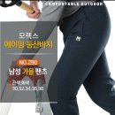 모렉스 에이빙 등산바지 이미지