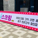 유나스크림 이미지