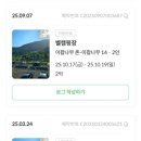 벨캠핑장