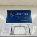 힐링&면역력케어센터 이미지