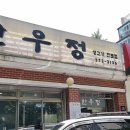 한우정 이미지