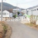 영천공인중개사사무소 이미지