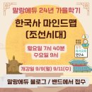 조선시대 마인드맵 이미지