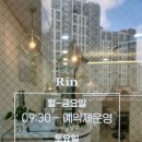 린네일;속눈썹