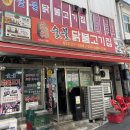 낙원길 | 춘천 원조숯불닭불고기집 후기｜현지인도 찾는 노포 닭갈비 맛집