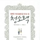 기록, 삶을 바꾸다 이미지