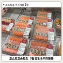 (주)타이어닥터 | 7월 추천상품 레오나르디 오로 노빌레 화이트 발사믹 입고,아르헨티나 붉은새우 할인,타이어 ,주차 정보