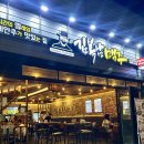 김복남맥주성서 - 달서구 서당로7길 40 | 모다아울렛 맛집 김복남맥주 대구성서모다점 내돈내산 후기