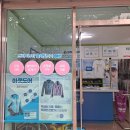 오스타세탁소 이미지