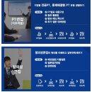 발표 다음을 위한 한 걸음은 삼성 채용을 위해 면접 준비하기 삼성증권 제일기획 에스원도 자신 있어요