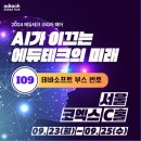 테바코리아