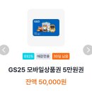 GS25 오남푸른솔 | 지에스25 ㆍ지에스상품권ㆍ편의점 샤핑