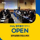 광주폴리어학원
