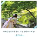 한국민속촌 한복 대여 체험 아이랑 꿀팁 입장료 할인