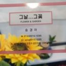 그날;그꽃 이미지