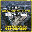 자이더시티공인중개사사무소 네이버블로그