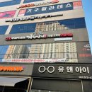 명륜진사갈비 구리갈매점 이미지