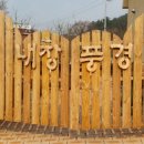 내장풍경펜션 이미지