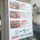 월남쌈김상사익산점 이미지