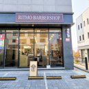 리트모 바버샵 이미지