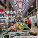청주육거리시장 설날 장보기 좋은 전통시장 주차정보 및 먹거리 추천